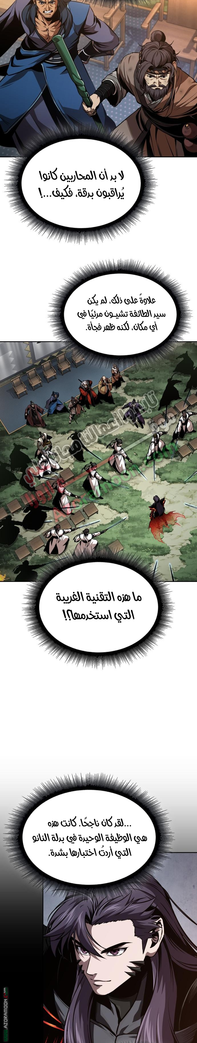 Read Nano machine ar Manga Online