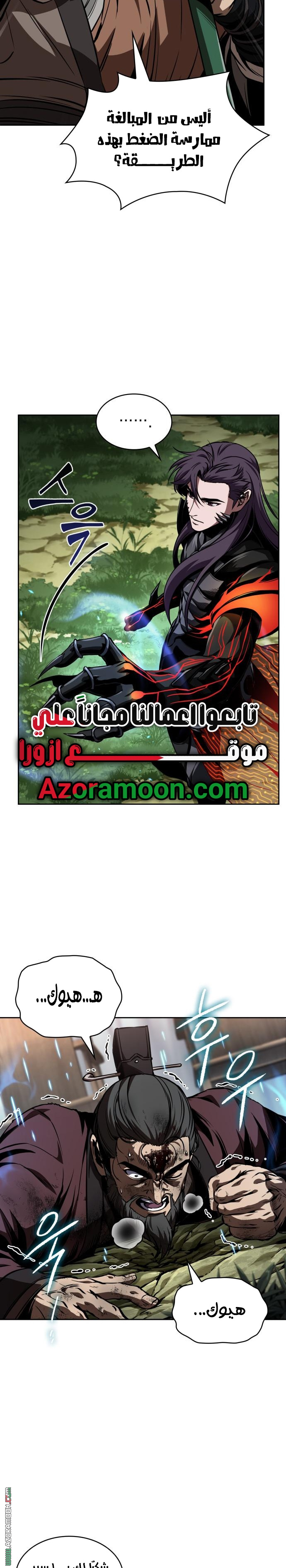 Read Nano machine ar Manga Online