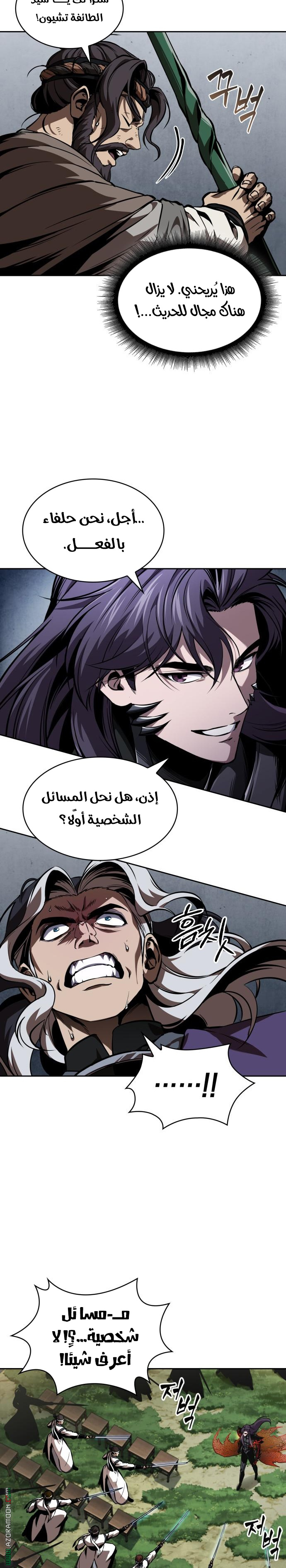 Read Nano machine ar Manga Online