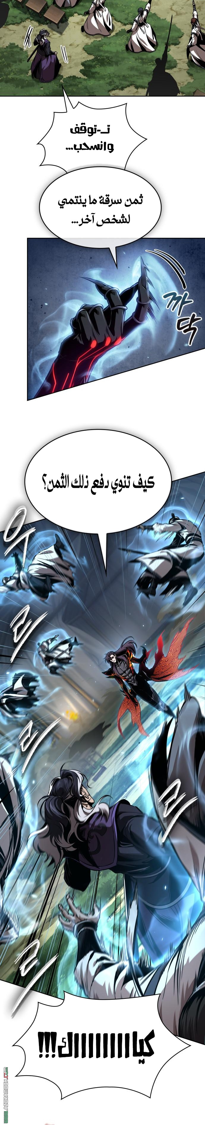 Read Nano machine ar Manga Online