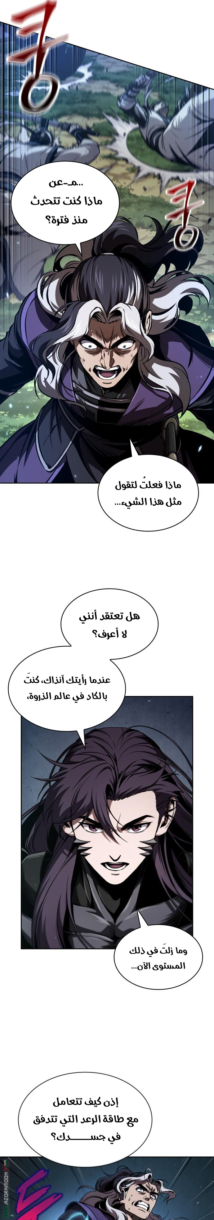 Read Nano machine ar Manga Online