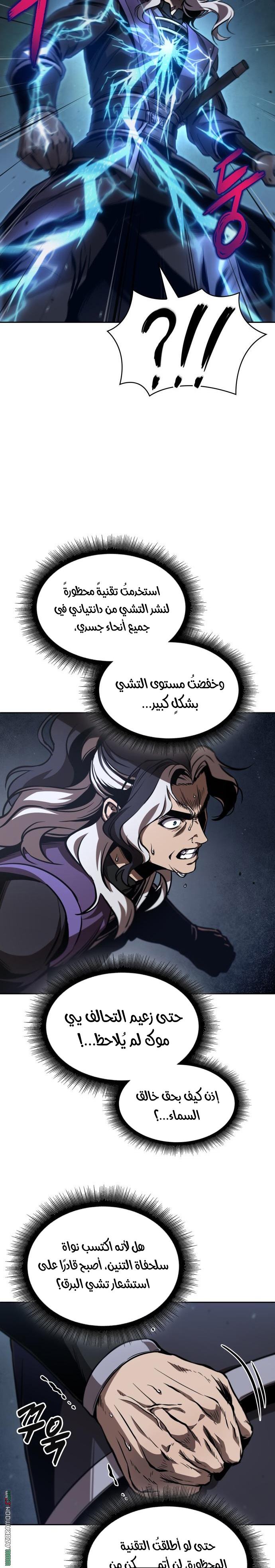 Read Nano machine ar Manga Online