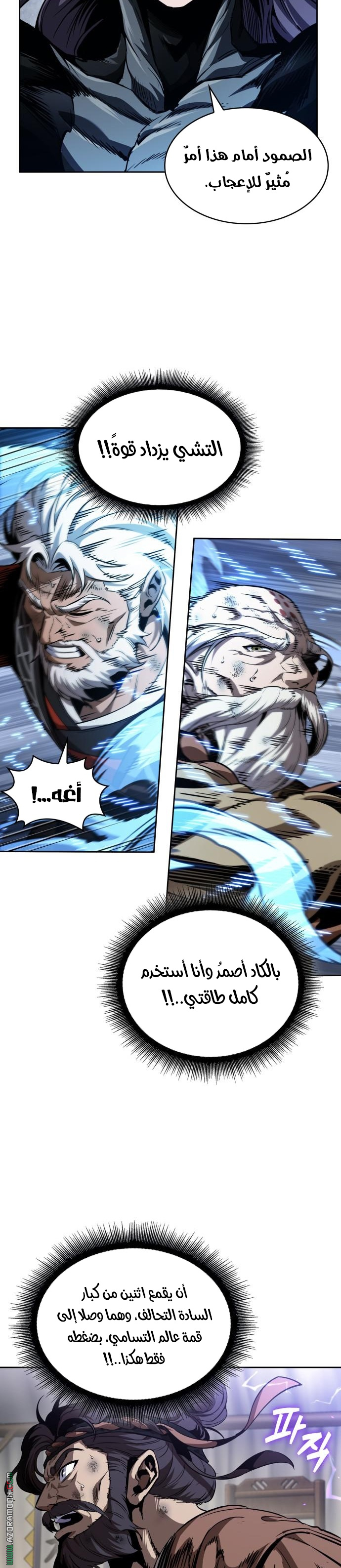 Read Nano machine ar Manga Online