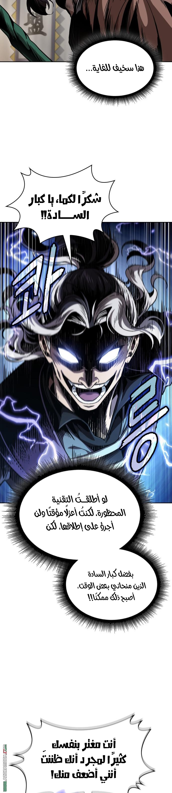 Read Nano machine ar Manga Online