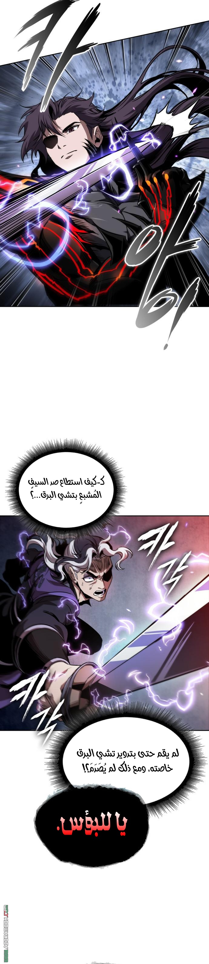 Read Nano machine ar Manga Online