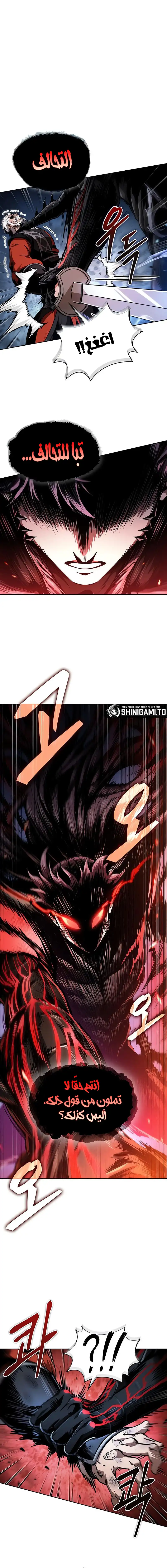 Read Nano machine ar Manga Online