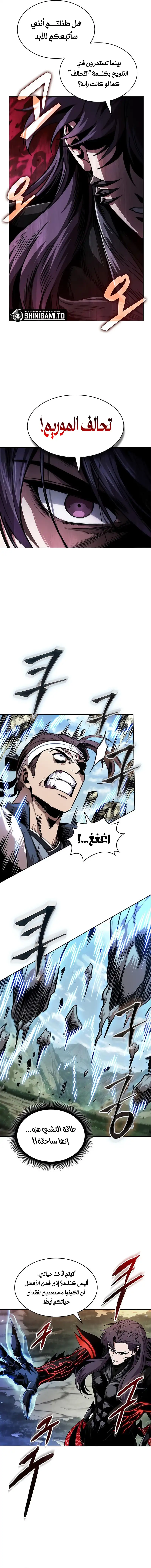 Read Nano machine ar Manga Online