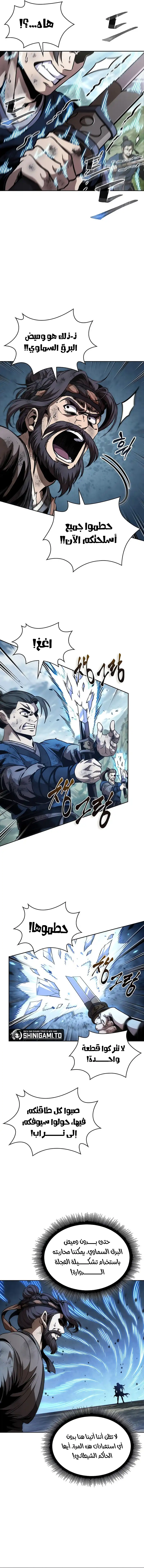 Read Nano machine ar Manga Online