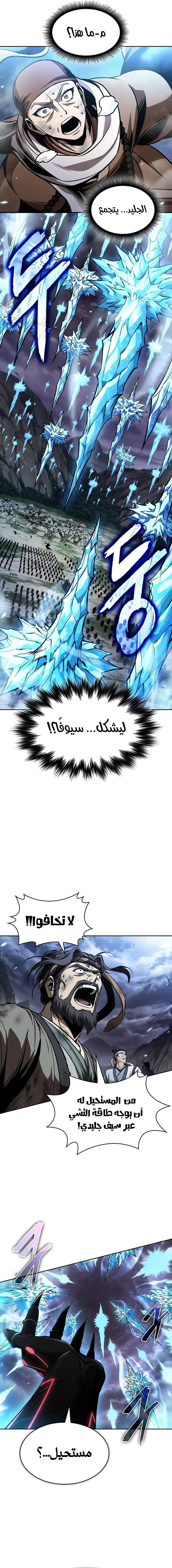 Read Nano machine ar Manga Online