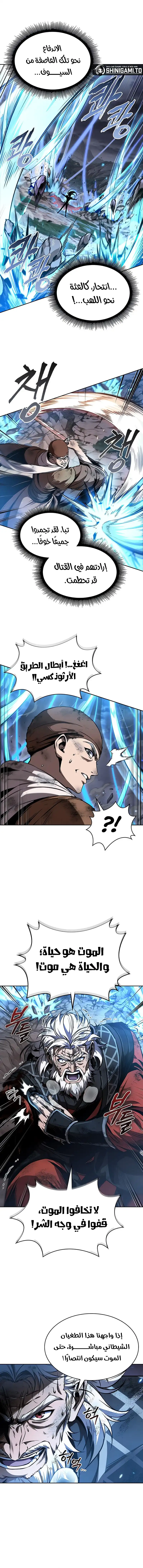 Read Nano machine ar Manga Online