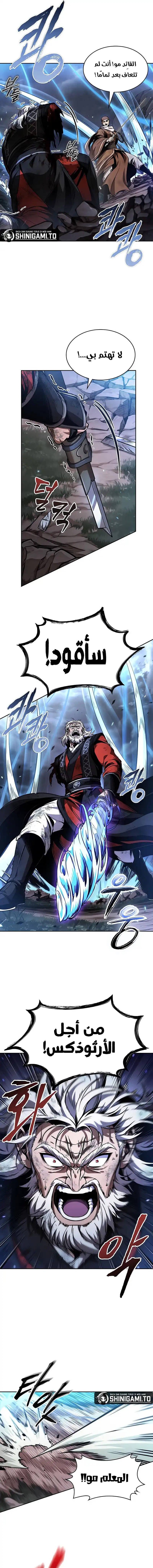 Read Nano machine ar Manga Online