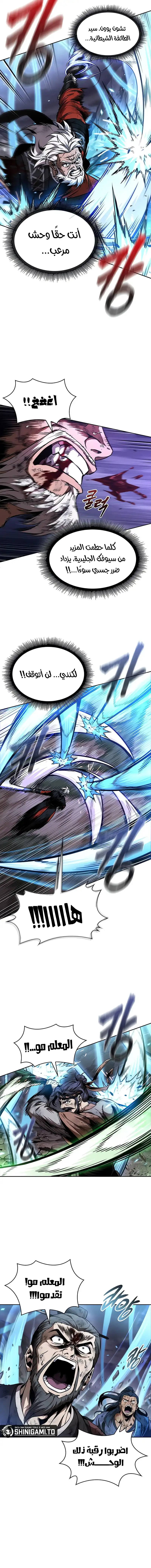 Read Nano machine ar Manga Online