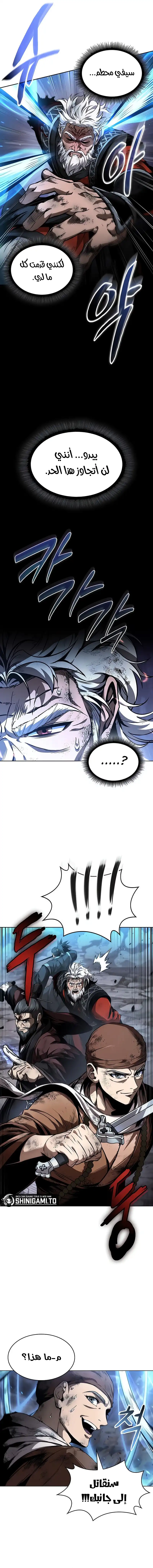 Read Nano machine ar Manga Online