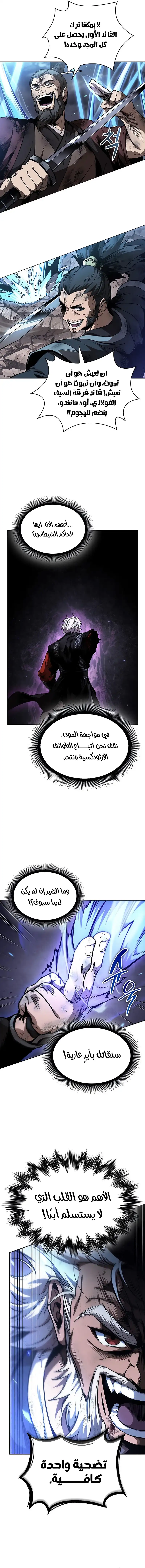 Read Nano machine ar Manga Online