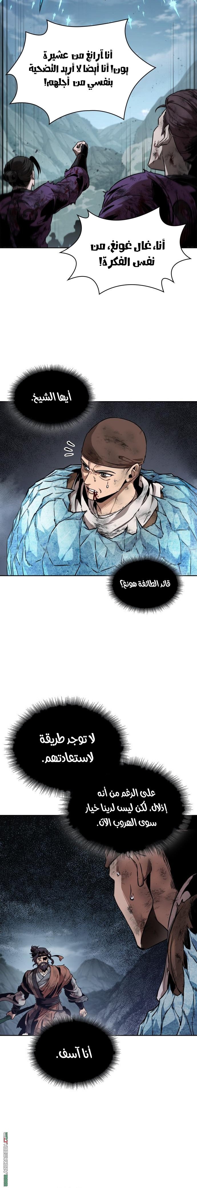 Read Nano machine ar Manga Online