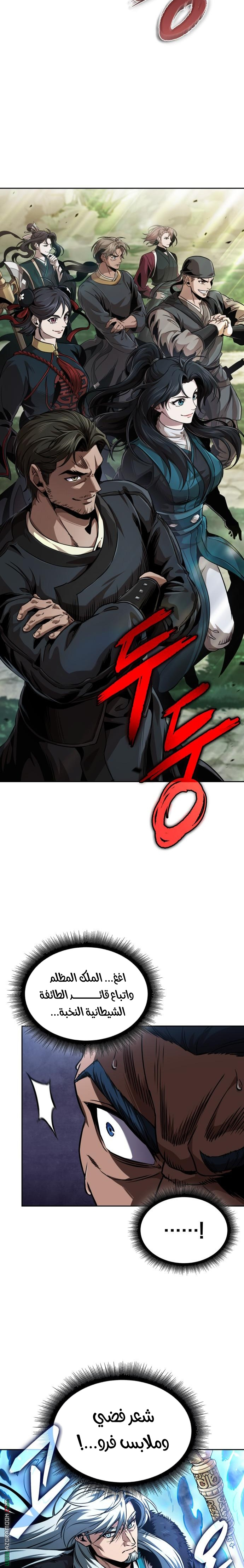 Read Nano machine ar Manga Online