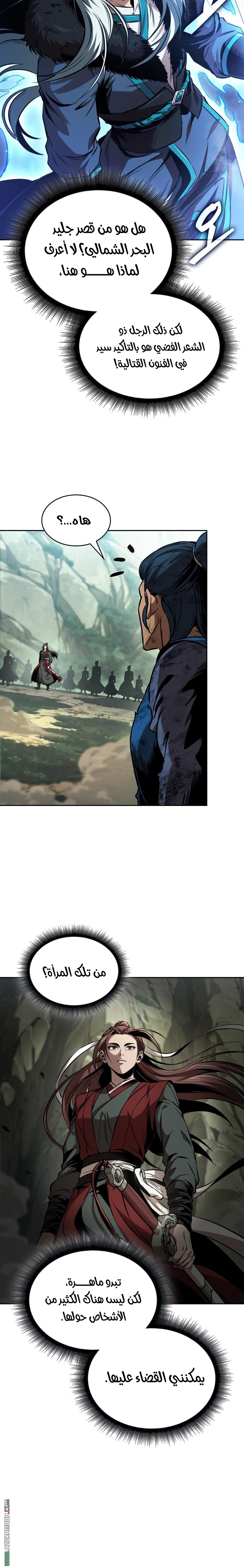 Read Nano machine ar Manga Online