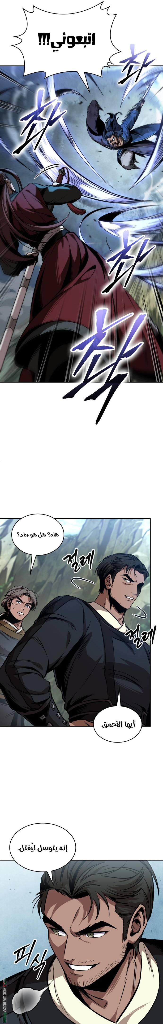 Read Nano machine ar Manga Online