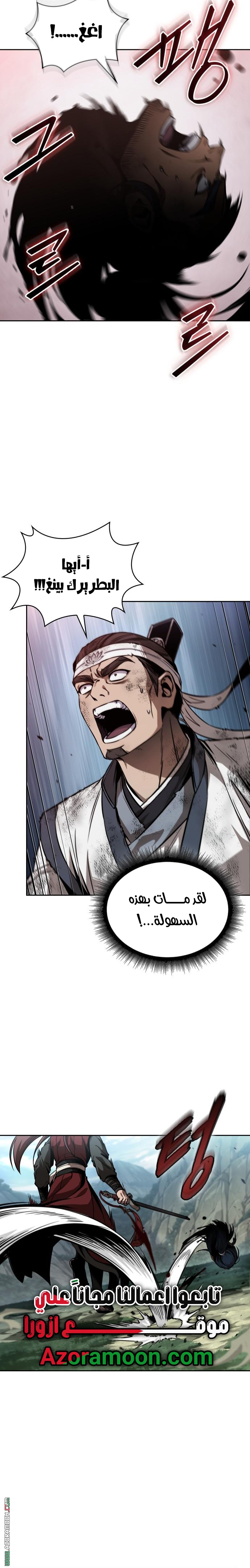 Read Nano machine ar Manga Online