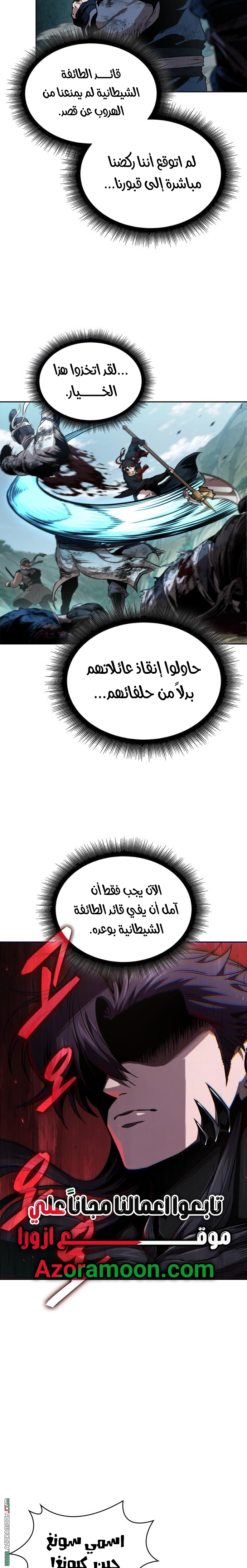 Read Nano machine ar Manga Online