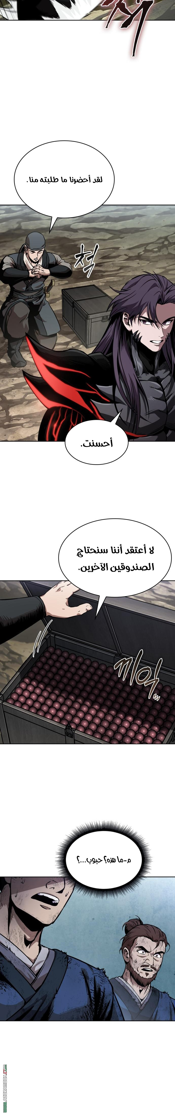 Read Nano machine ar Manga Online