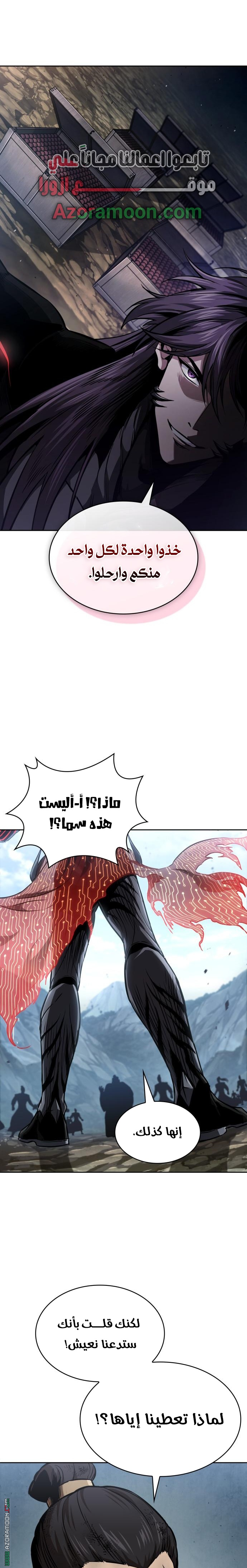 Read Nano machine ar Manga Online