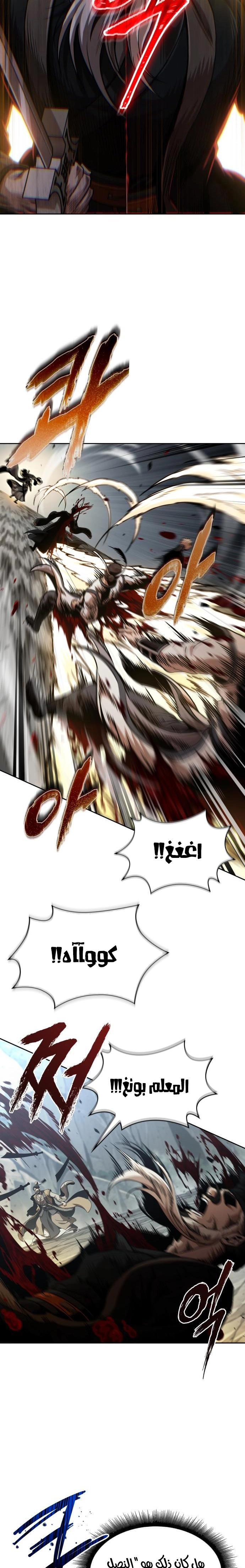 Read Nano machine ar Manga Online