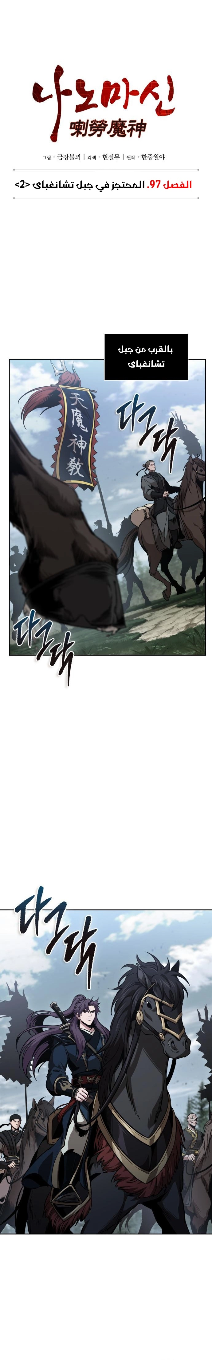 Read Nano machine ar Manga Online