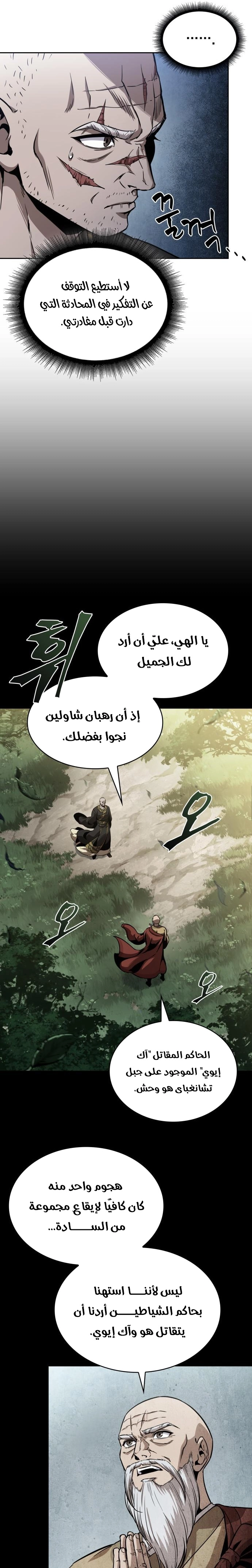 Read Nano machine ar Manga Online