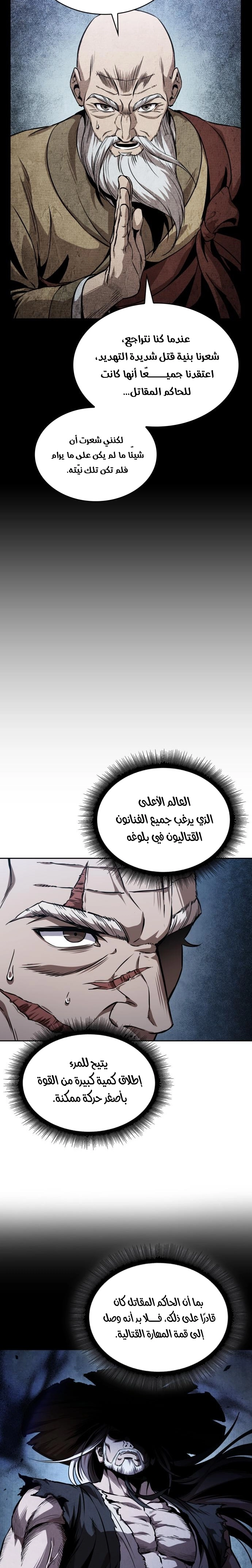 Read Nano machine ar Manga Online