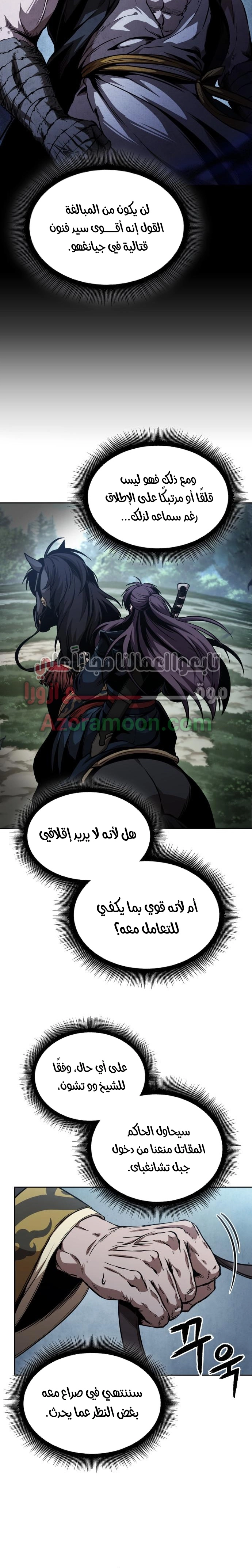 Read Nano machine ar Manga Online