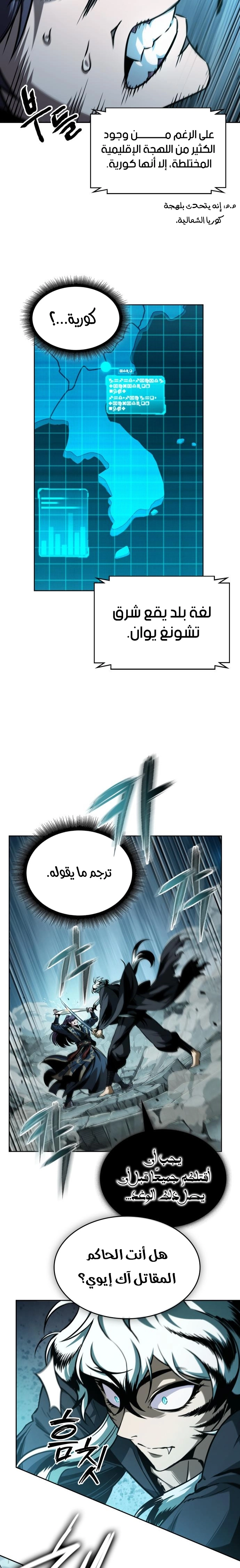 Read Nano machine ar Manga Online