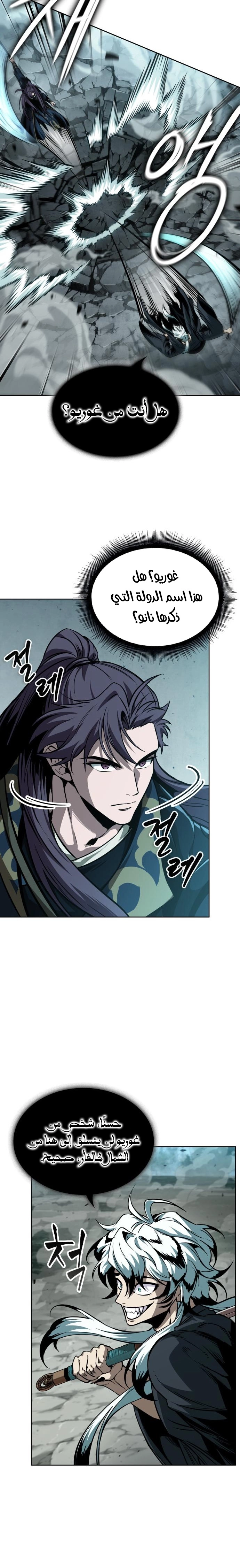 Read Nano machine ar Manga Online