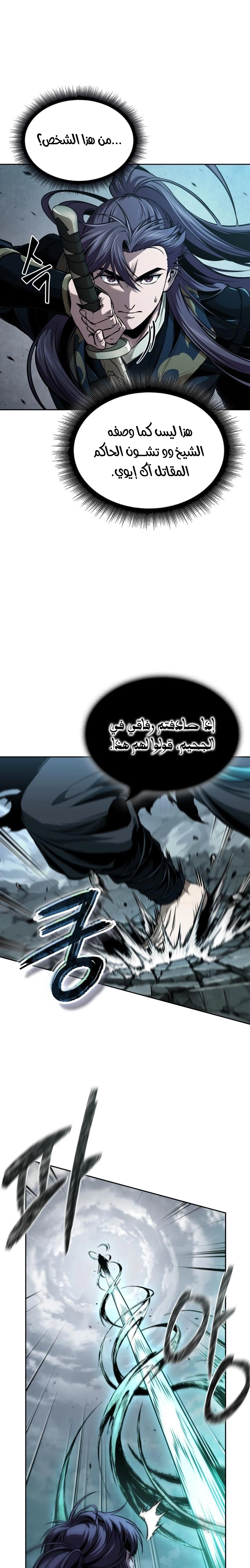 Read Nano machine ar Manga Online