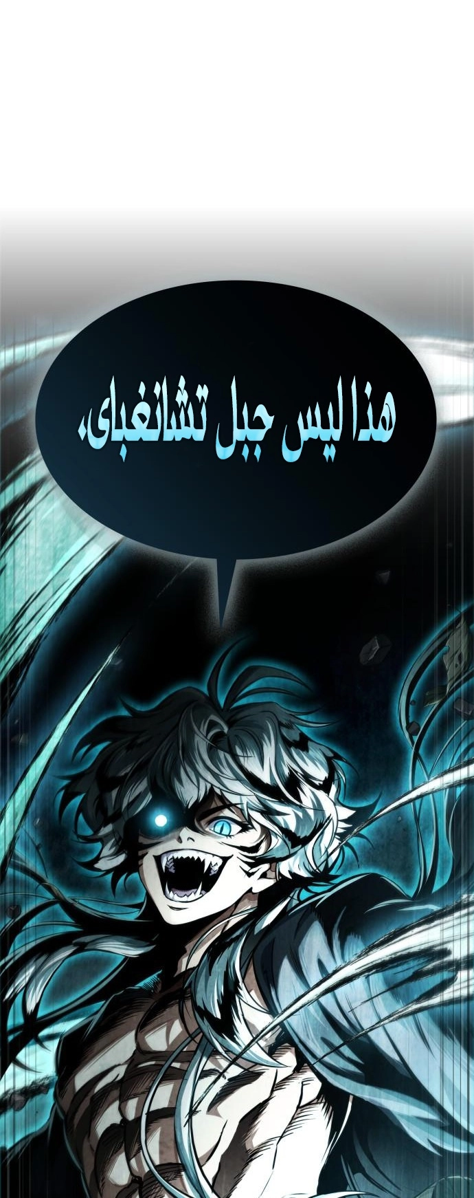 Read Nano machine ar Manga Online