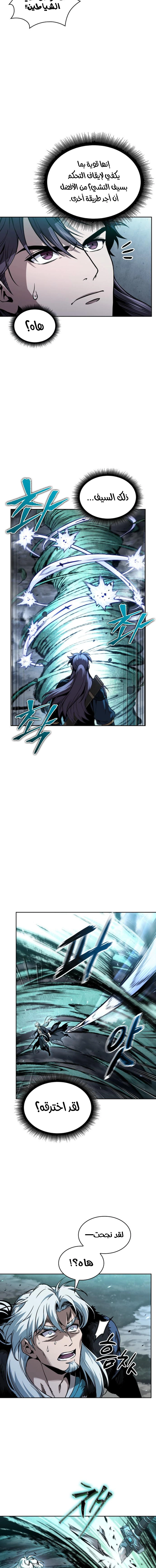 Read Nano machine ar Manga Online