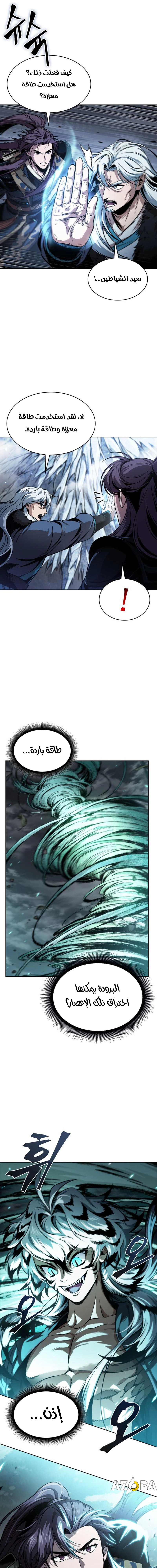 Read Nano machine ar Manga Online