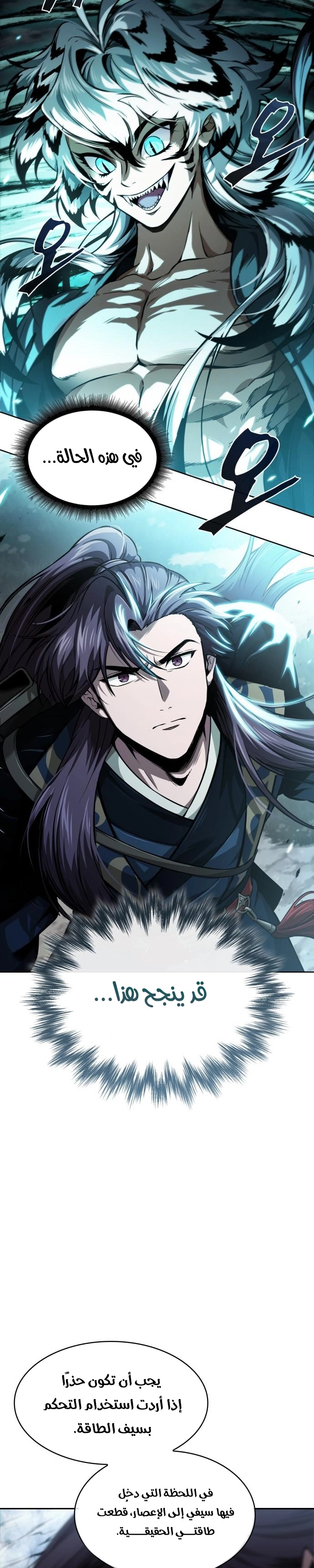 Read Nano machine ar Manga Online