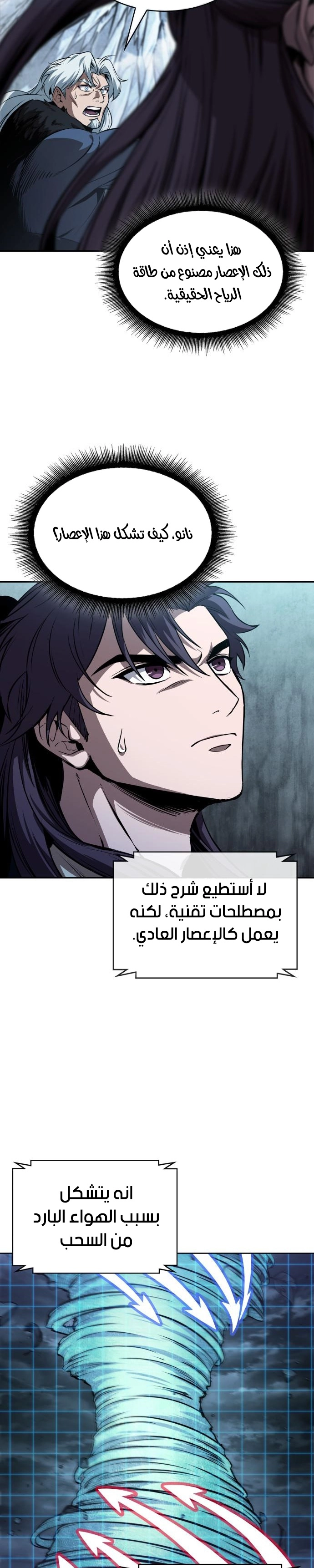 Read Nano machine ar Manga Online