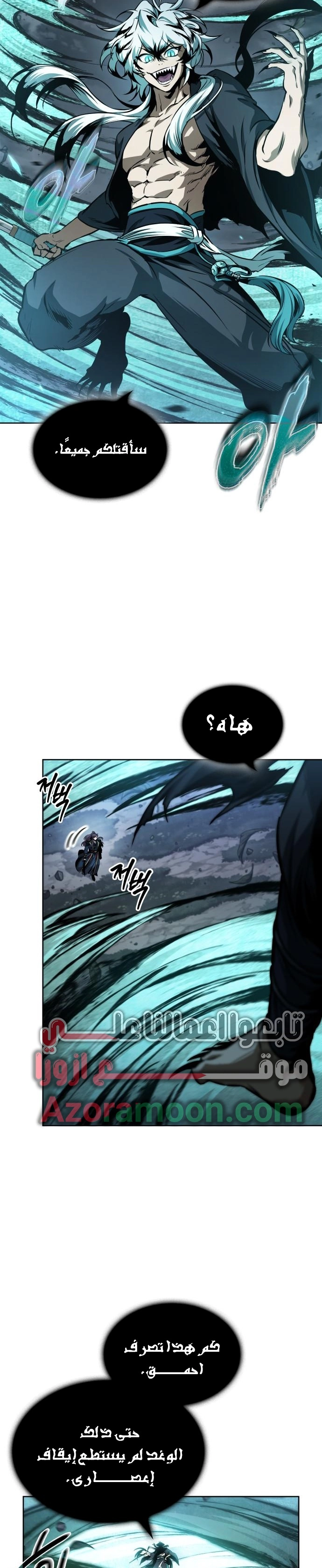 Read Nano machine ar Manga Online