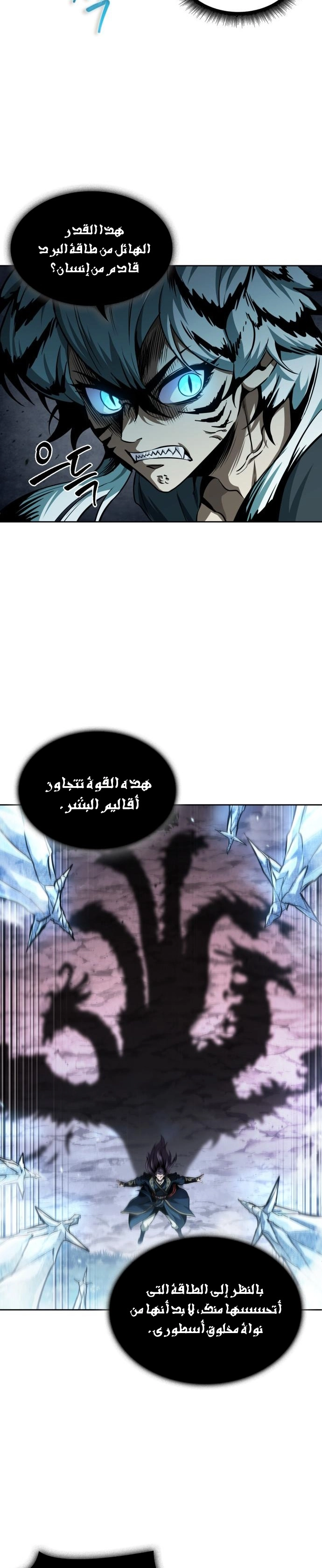 Read Nano machine ar Manga Online