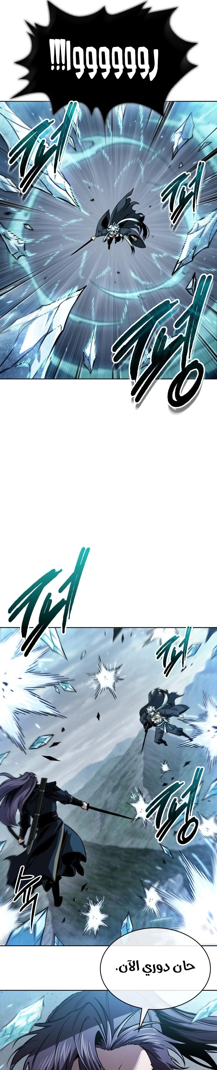 Read Nano machine ar Manga Online