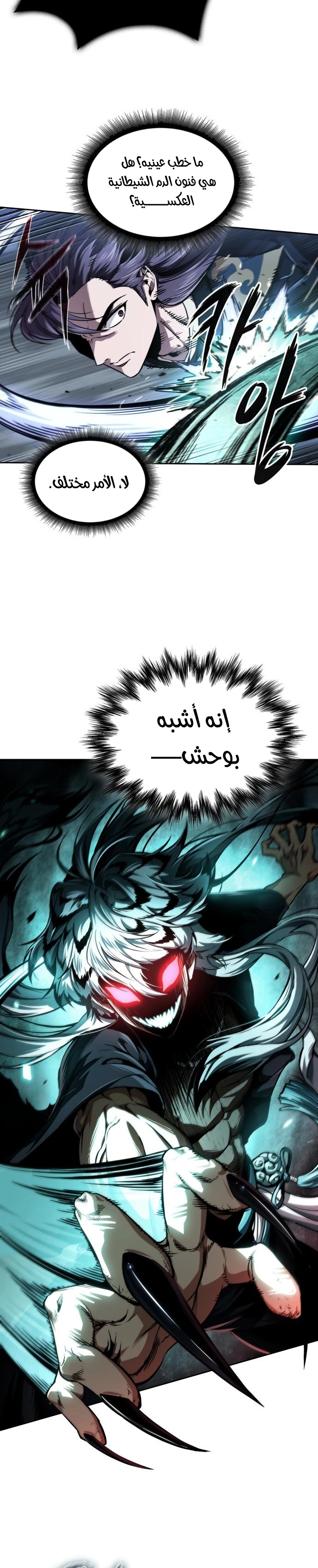 Read Nano machine ar Manga Online