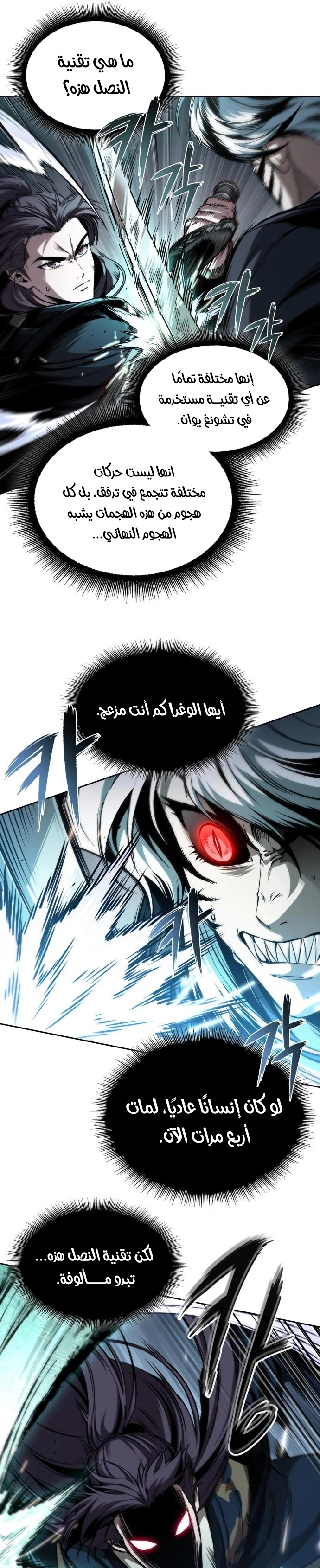 Read Nano machine ar Manga Online