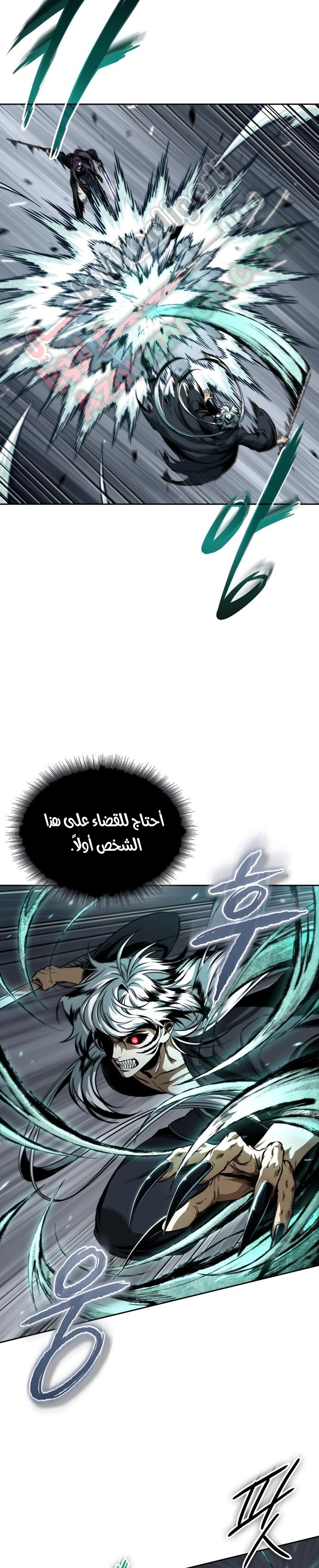 Read Nano machine ar Manga Online