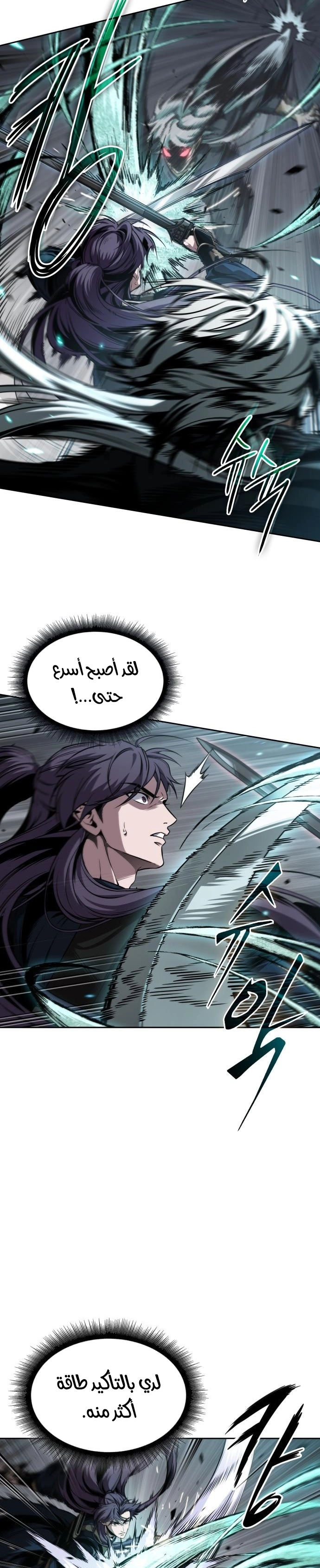 Read Nano machine ar Manga Online