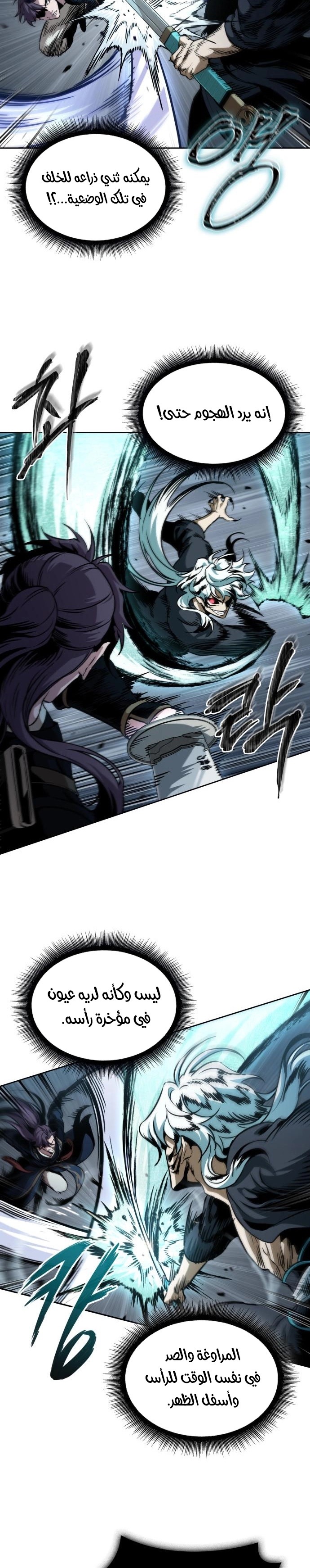 Read Nano machine ar Manga Online