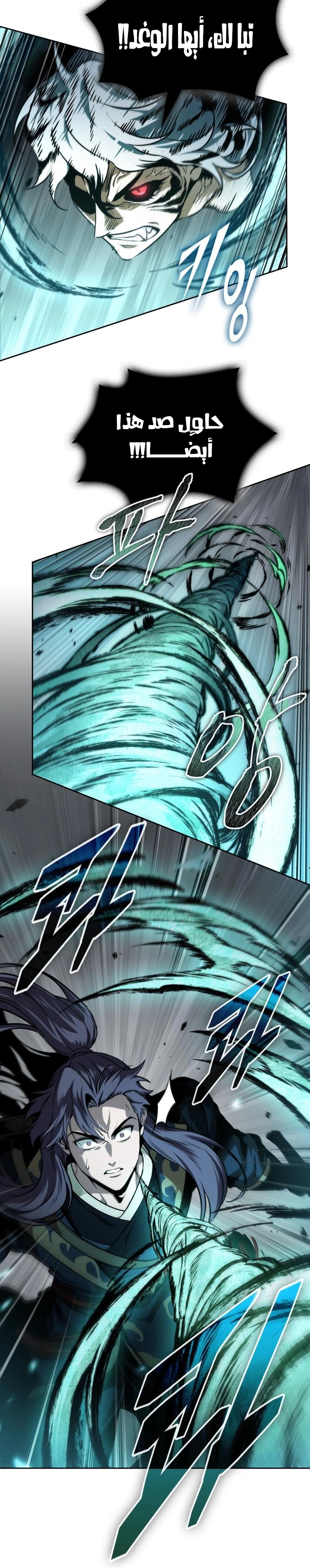 Read Nano machine ar Manga Online