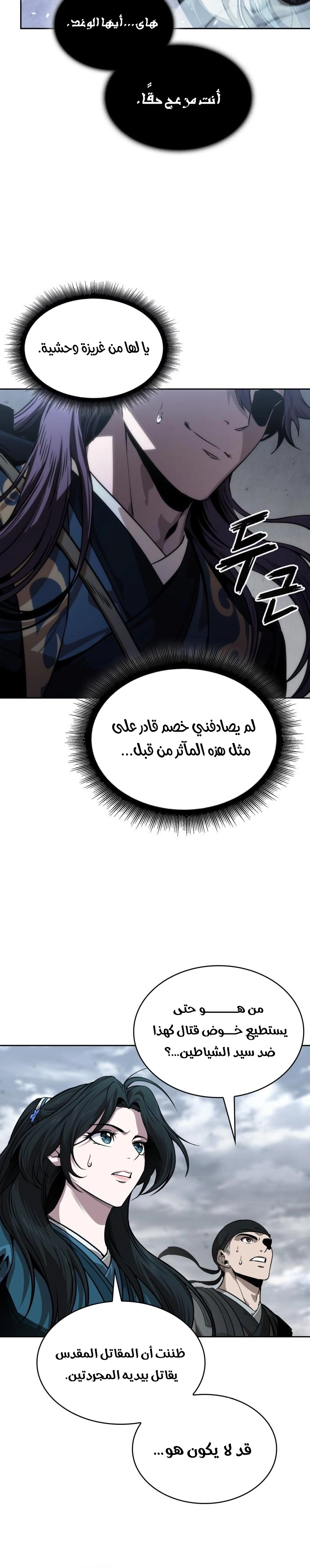 Read Nano machine ar Manga Online