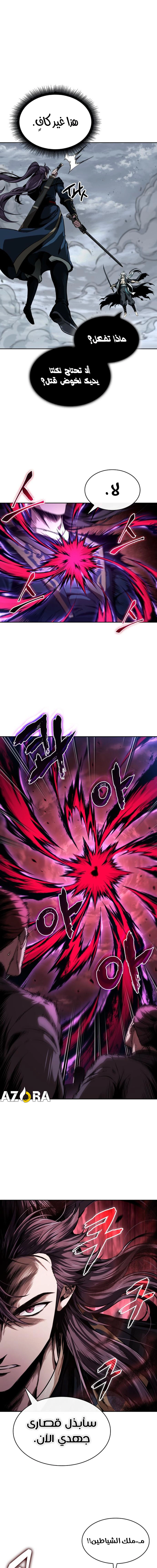 Read Nano machine ar Manga Online